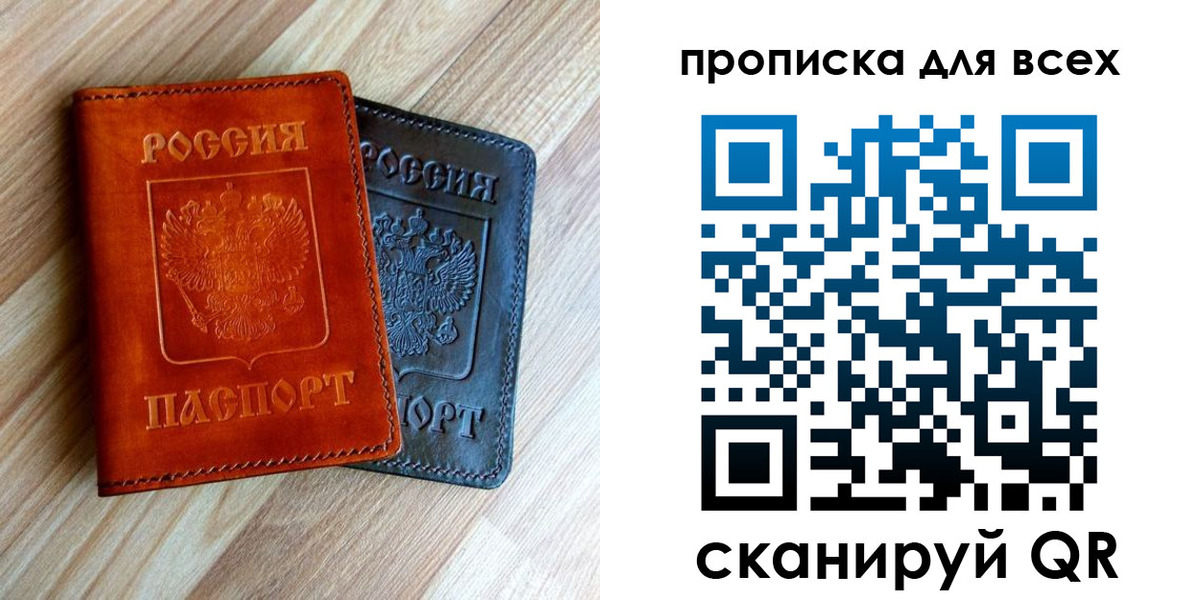 временная регистрация надежно в Вяземском
