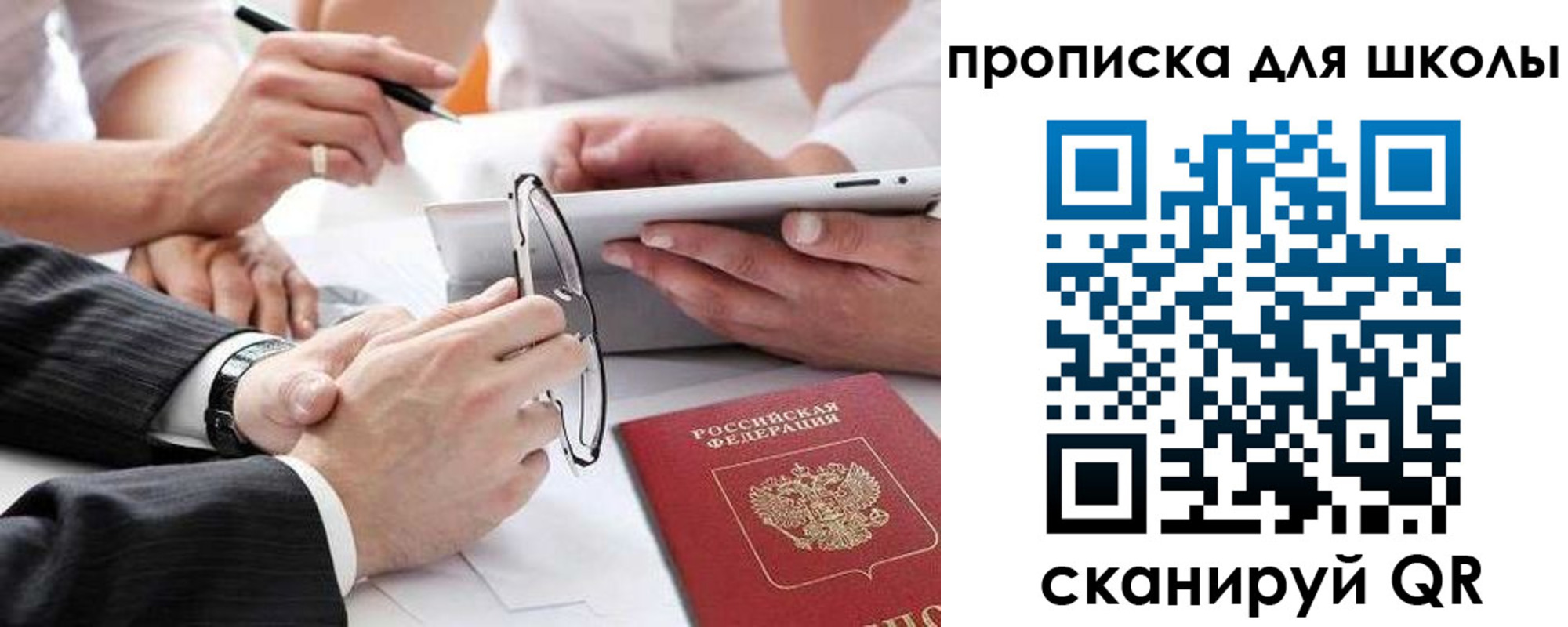прописка гарантия в Вяземском